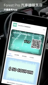 ForestPro汽車鍍膜美容 screenshot 0