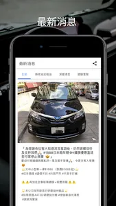 ForestPro汽車鍍膜美容 screenshot 1