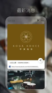 KOGA KOHEE screenshot 1