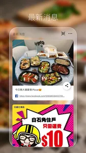 林.大.康-大埔外賣圈 screenshot 1