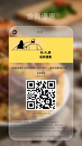 林.大.康-大埔外賣圈 screenshot 2