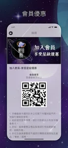 圓宇宙潮玩 screenshot 1