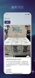 圓宇宙潮玩 screenshot 2