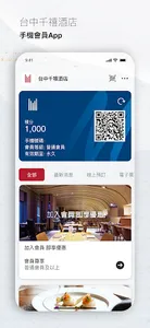 台中千禧酒店 screenshot 0