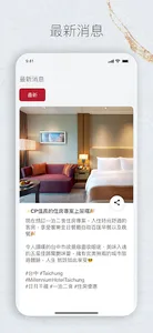 台中千禧酒店 screenshot 2