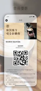 老麥精品咖啡 screenshot 1