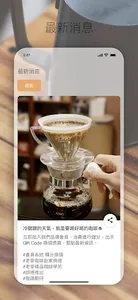 老麥精品咖啡 screenshot 2