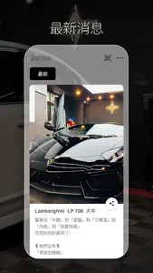 星星汽車鍍膜 screenshot 2