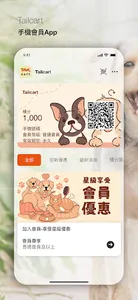 Tailcart screenshot 0