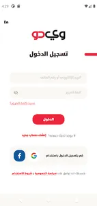 وي دو- استمرارية عملك اولويتنا screenshot 0