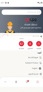 وي دو- استمرارية عملك اولويتنا screenshot 3