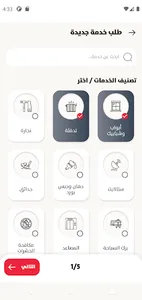 وي دو- استمرارية عملك اولويتنا screenshot 4