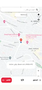 وي دو- استمرارية عملك اولويتنا screenshot 5