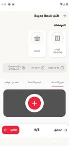 وي دو- استمرارية عملك اولويتنا screenshot 6