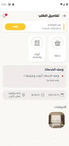 وي دو- استمرارية عملك اولويتنا screenshot 7