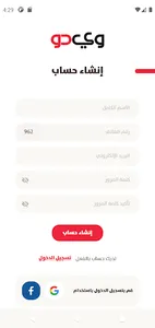 وي دو- استمرارية عملك اولويتنا screenshot 9