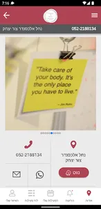 Pilates&More מור שבת בצלאל screenshot 3