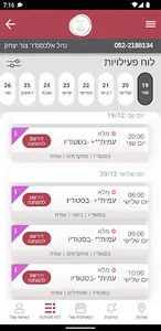 Pilates&More מור שבת בצלאל screenshot 4