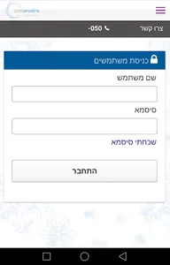 פילאטיס במרכז screenshot 3