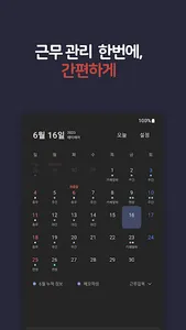 데이데이 - 시급, 공수계산기, 월급계산기 screenshot 1