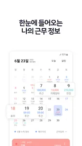 데이데이 - 시급, 공수계산기, 월급계산기 screenshot 2