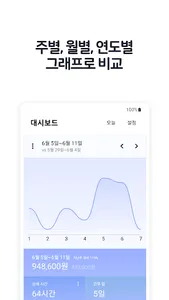 데이데이 - 시급, 공수계산기, 월급계산기 screenshot 4