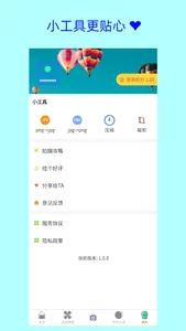 卡卡美颜证件照 screenshot 6