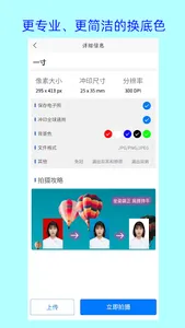 卡卡美颜证件照 screenshot 7