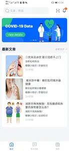 全球药研资讯 screenshot 0