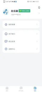 全球药研资讯 screenshot 3