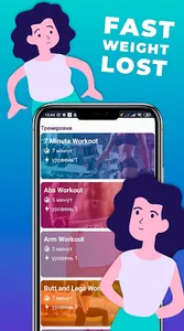 Workouts at home for women screenshot 1