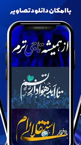 پروفایل استقلالی screenshot 2