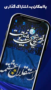 پروفایل استقلالی screenshot 3