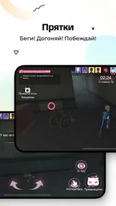 WePlay: Играй и Общайся! screenshot 1