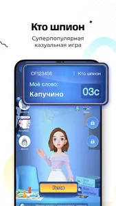 WePlay: Играй и Общайся! screenshot 2