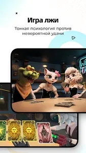 WePlay: Играй и Общайся! screenshot 3