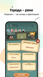 WePlay: Играй и Общайся! screenshot 4