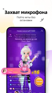 WePlay: Играй и Общайся! screenshot 5