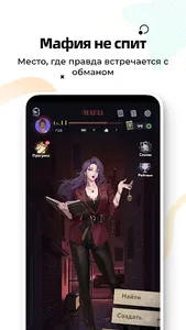 WePlay: Играй и Общайся! screenshot 6