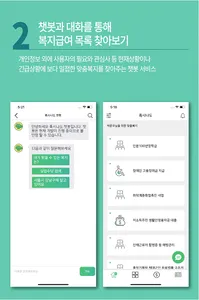 나만의 맞춤 복지 서비스 - 혹시나도 screenshot 1