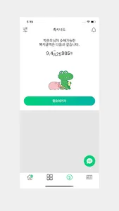 나만의 맞춤 복지 서비스 - 혹시나도 screenshot 4