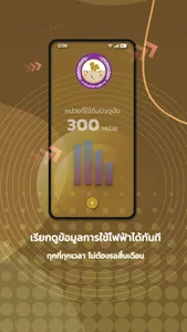 PEA Mobile screenshot 10