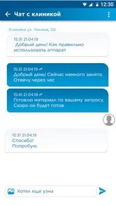 BTLmed сервис screenshot 2
