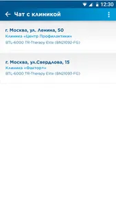 BTLmed сервис screenshot 4