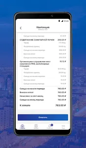 УК «Перспектива»: мобильное пр screenshot 4