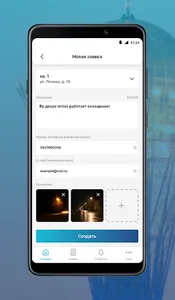 Спутник ЖКХ screenshot 2