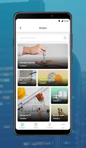 Спутник ЖКХ screenshot 4