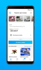 Паркинг Достояние screenshot 1