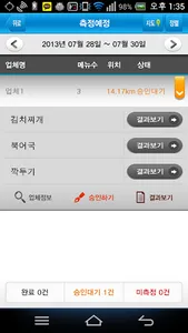 나케어 screenshot 2