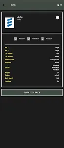 Wemetall screenshot 11